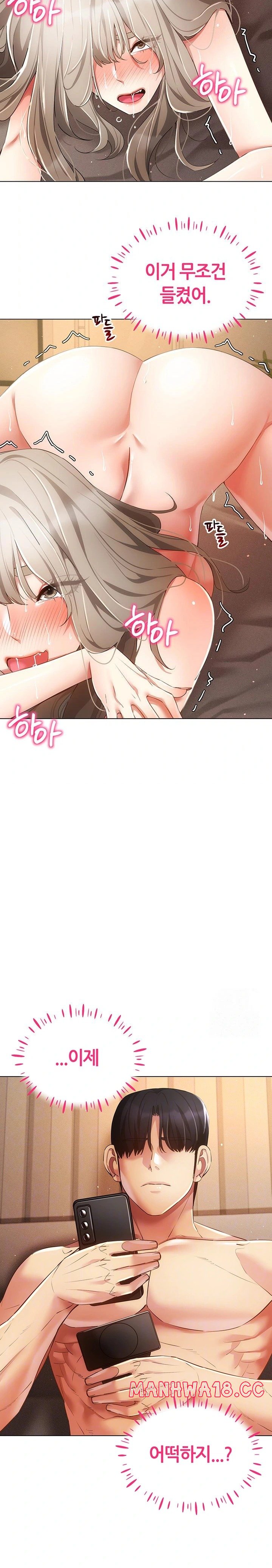 Using Eroge Abilities In Real Life Raw Chapter 49 Page 7