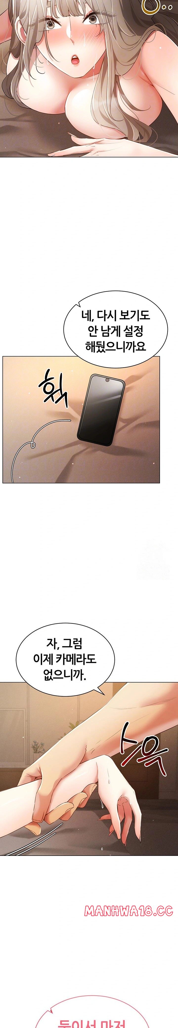 Using Eroge Abilities In Real Life Raw Chapter 49 Page 9