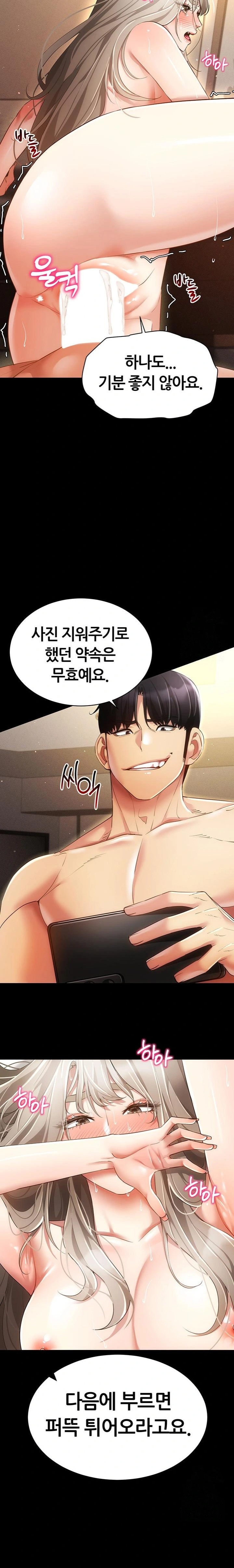 Using Eroge Abilities In Real Life Raw Chapter 50 Page 10
