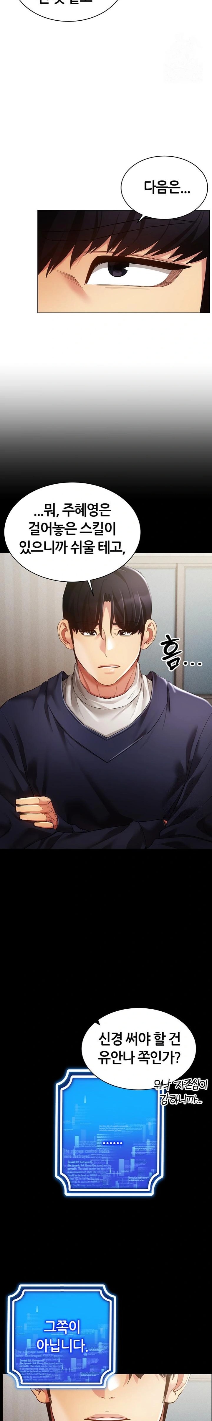 Using Eroge Abilities In Real Life Raw Chapter 50 Page 13