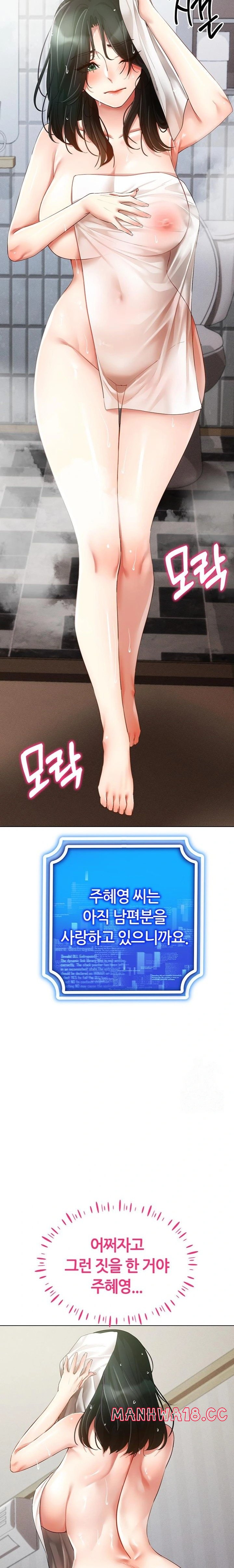Using Eroge Abilities In Real Life Raw Chapter 50 Page 15