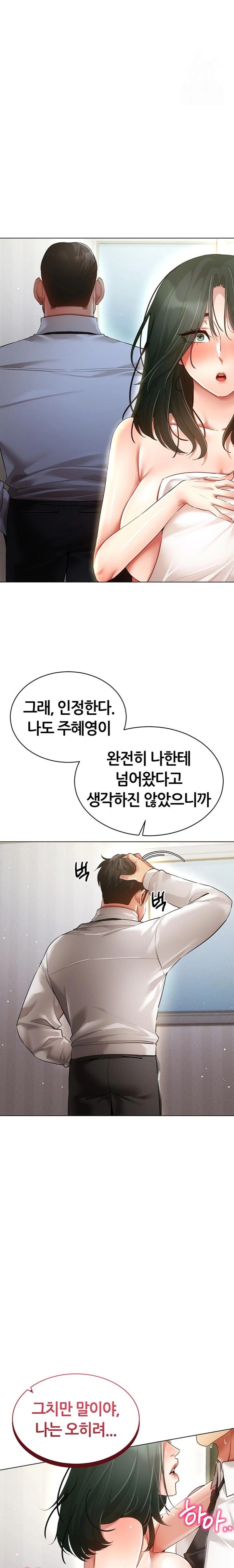 Using Eroge Abilities In Real Life Raw Chapter 50 Page 18