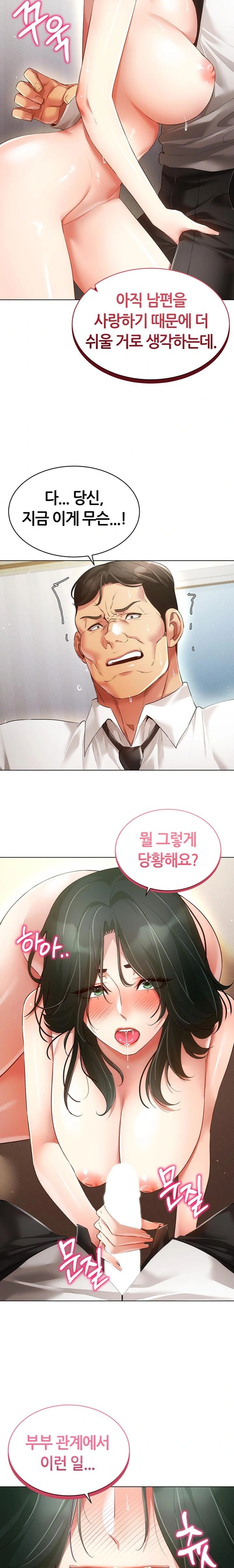 Using Eroge Abilities In Real Life Raw Chapter 50 Page 19