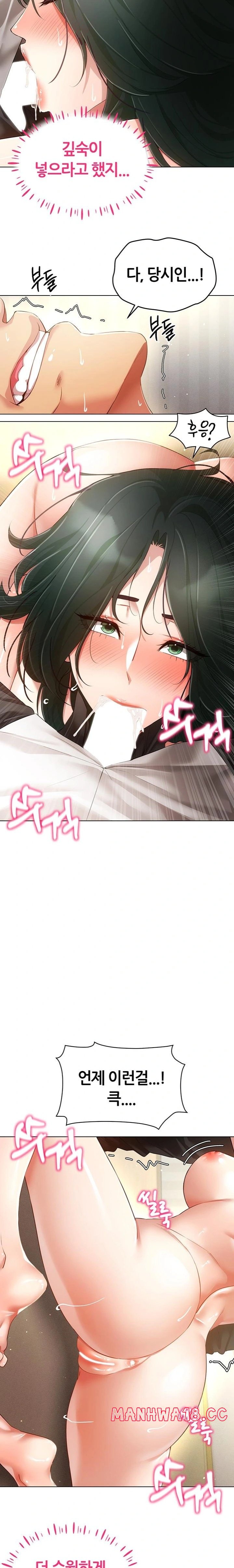 Using Eroge Abilities In Real Life Raw Chapter 50 Page 21