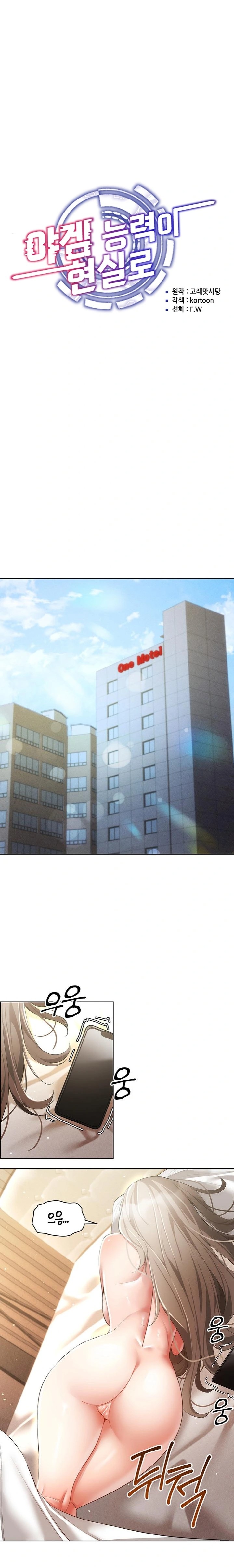 Using Eroge Abilities In Real Life Raw Chapter 50 Page 5