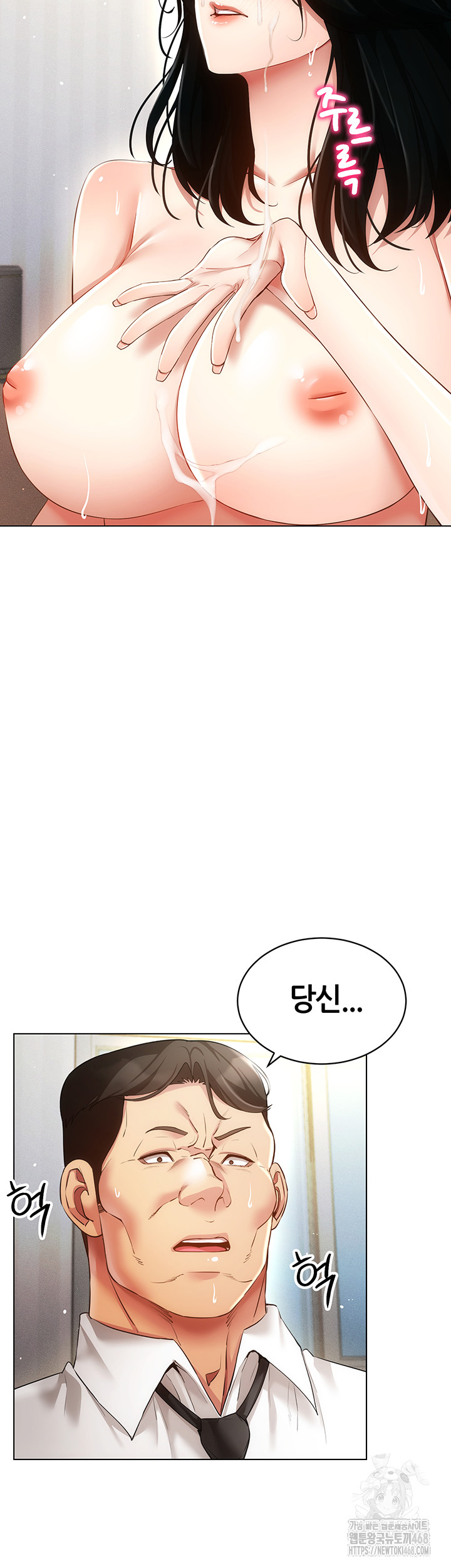 Using Eroge Abilities In Real Life Raw Chapter 51 Page 11
