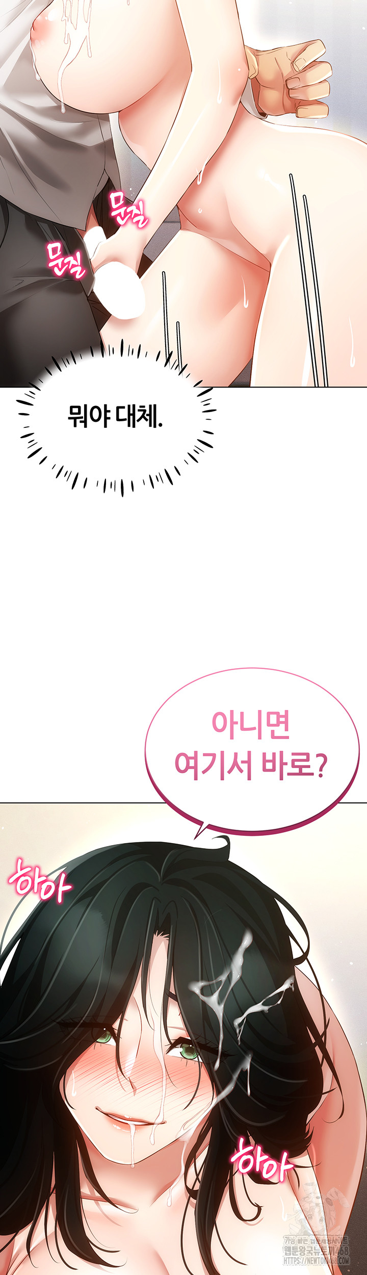 Using Eroge Abilities In Real Life Raw Chapter 51 Page 13