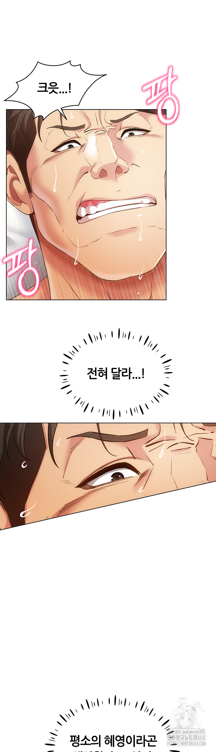 Using Eroge Abilities In Real Life Raw Chapter 51 Page 16