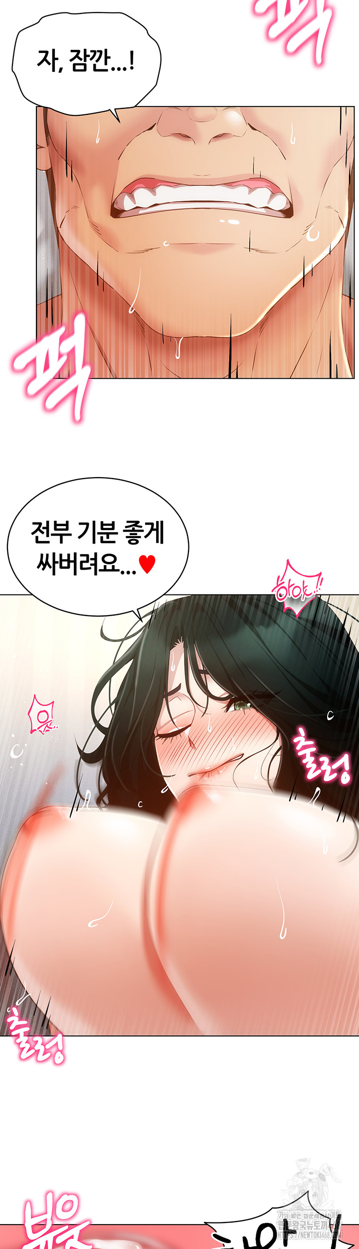 Using Eroge Abilities In Real Life Raw Chapter 51 Page 21
