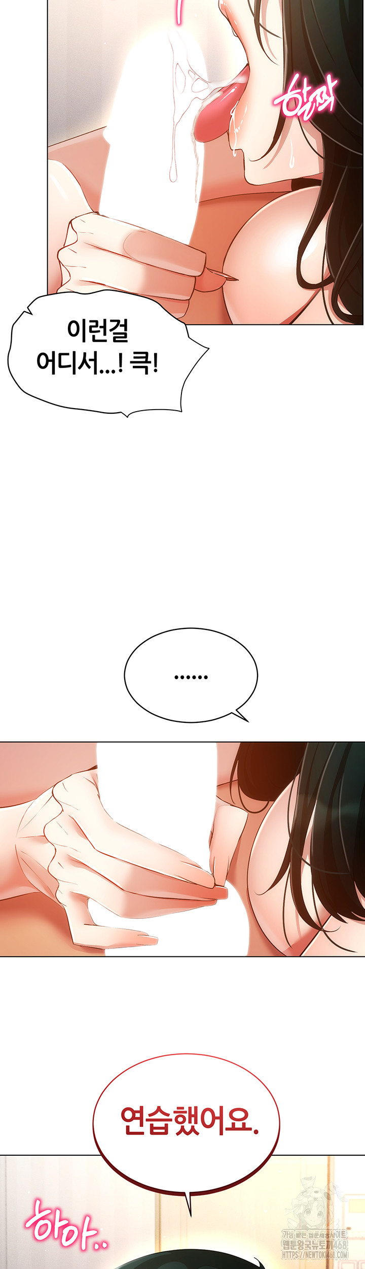 Using Eroge Abilities In Real Life Raw Chapter 51 Page 27