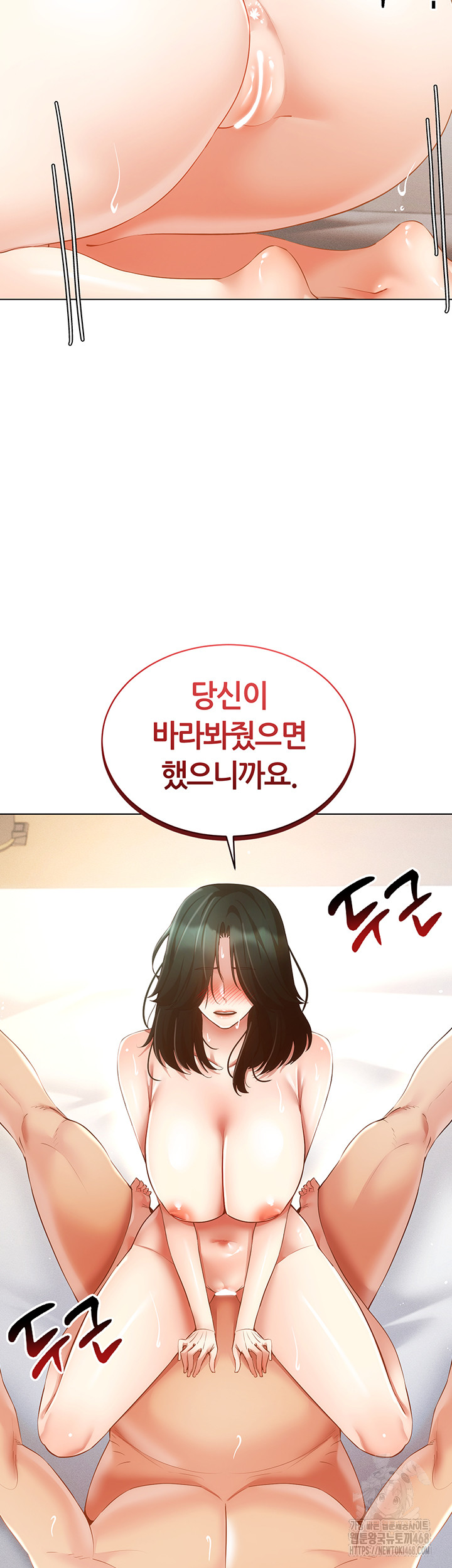 Using Eroge Abilities In Real Life Raw Chapter 51 Page 29