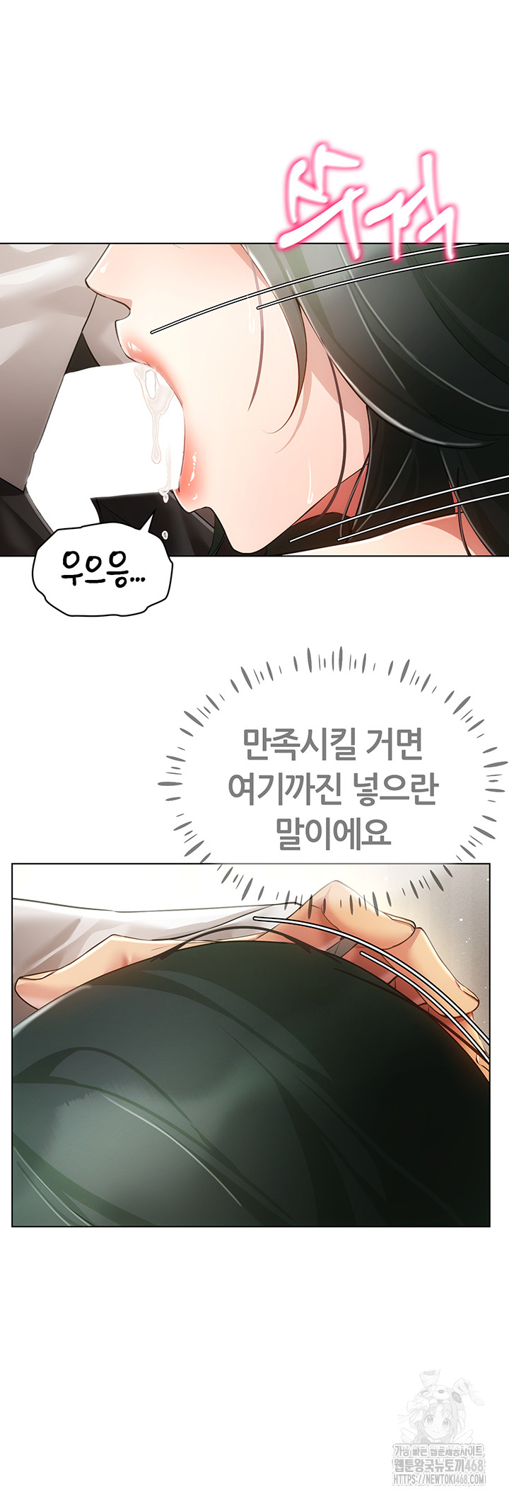 Using Eroge Abilities In Real Life Raw Chapter 51 Page 3