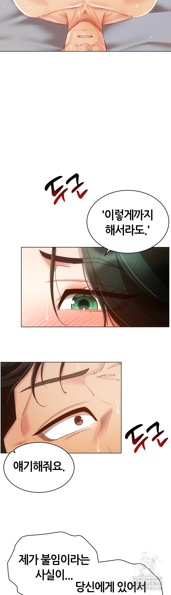 Using Eroge Abilities In Real Life Raw Chapter 51 Page 30