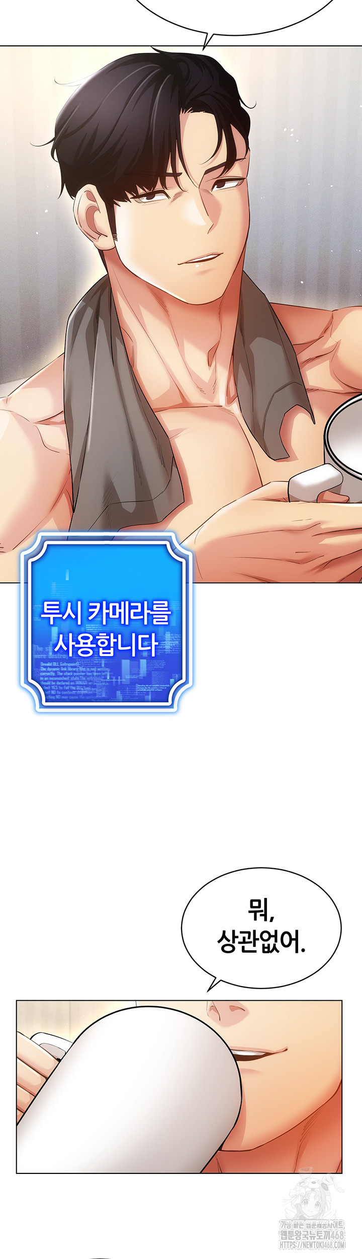Using Eroge Abilities In Real Life Raw Chapter 51 Page 38