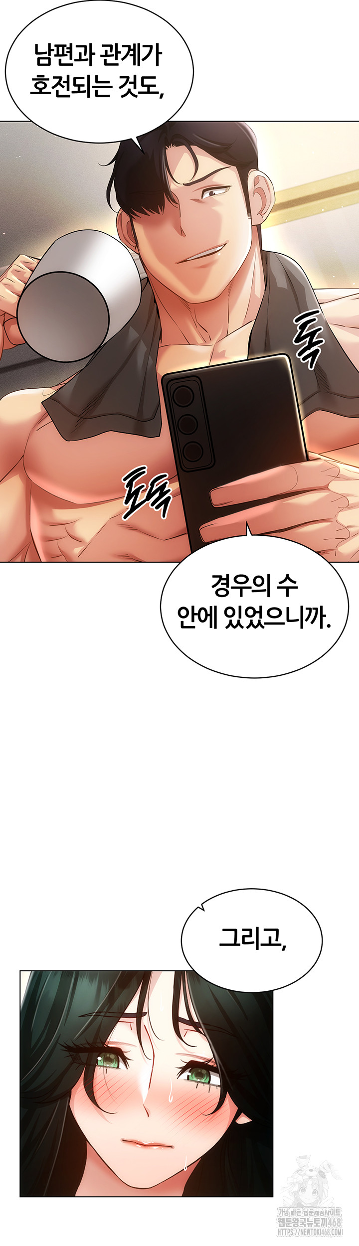 Using Eroge Abilities In Real Life Raw Chapter 51 Page 39