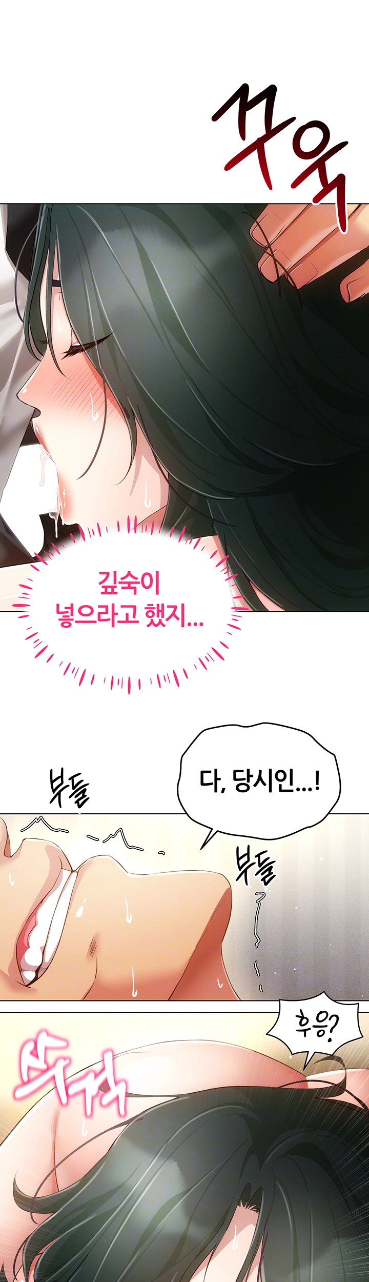 Using Eroge Abilities In Real Life Raw Chapter 51 Page 4