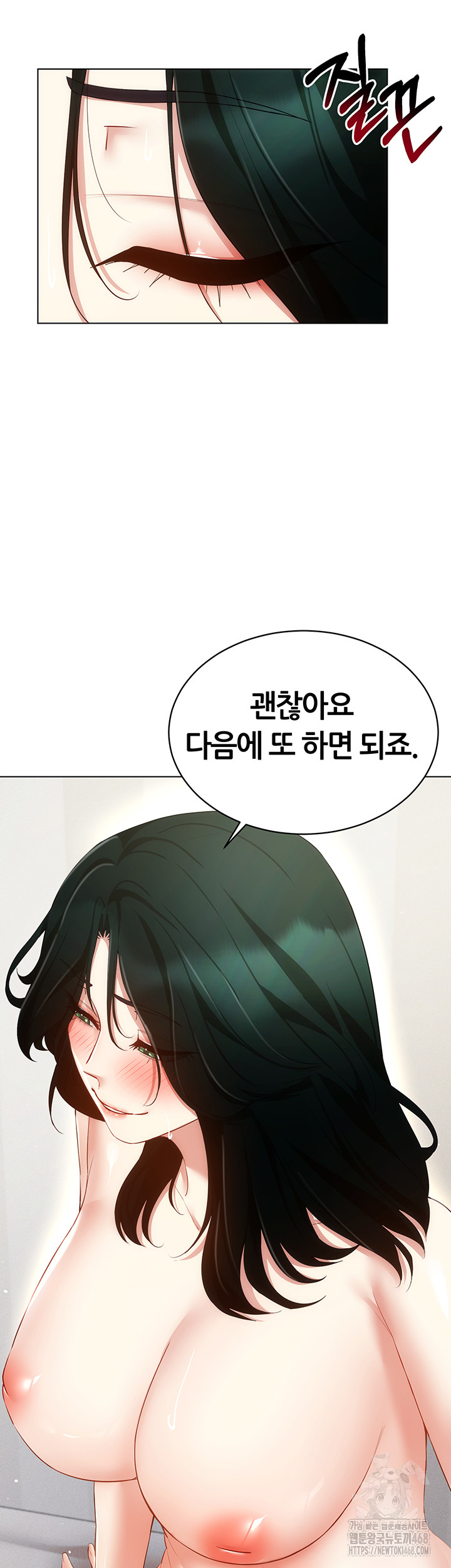 Using Eroge Abilities In Real Life Raw Chapter 51 Page 44