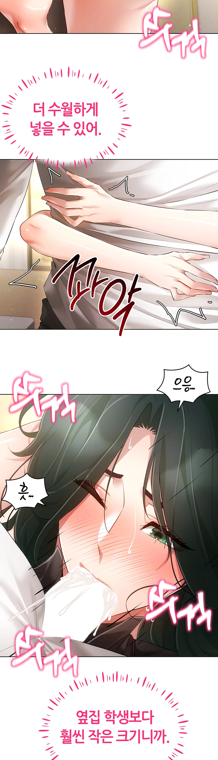 Using Eroge Abilities In Real Life Raw Chapter 51 Page 6