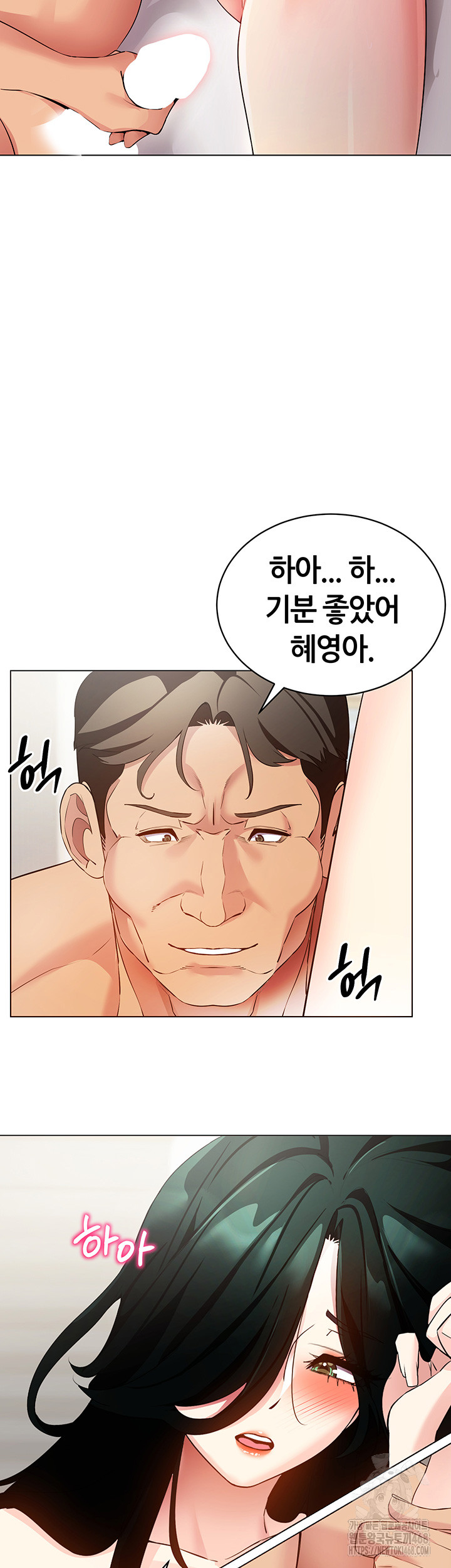 Using Eroge Abilities In Real Life Raw Chapter 52 Page 13