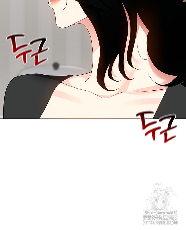 Using Eroge Abilities In Real Life Raw Chapter 52 Page 15