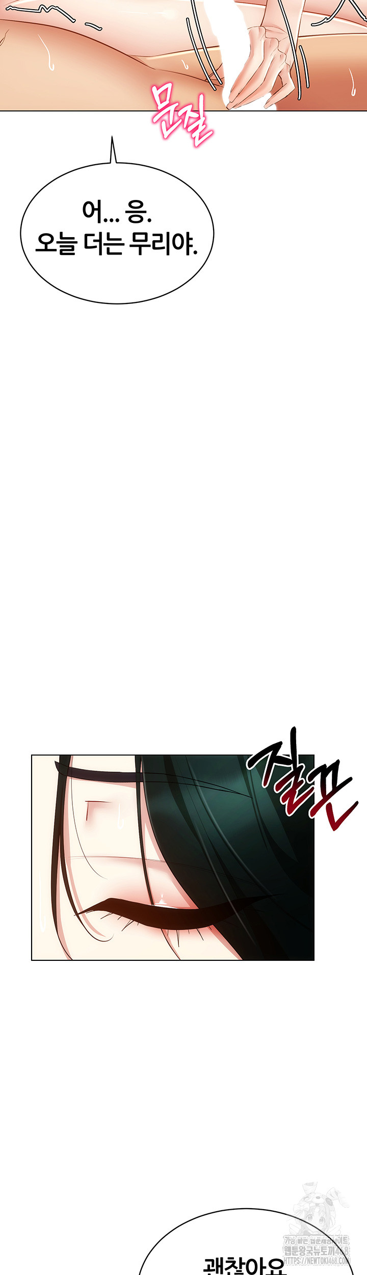 Using Eroge Abilities In Real Life Raw Chapter 52 Page 2