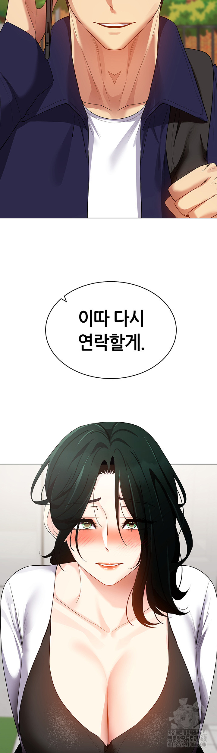 Using Eroge Abilities In Real Life Raw Chapter 52 Page 20