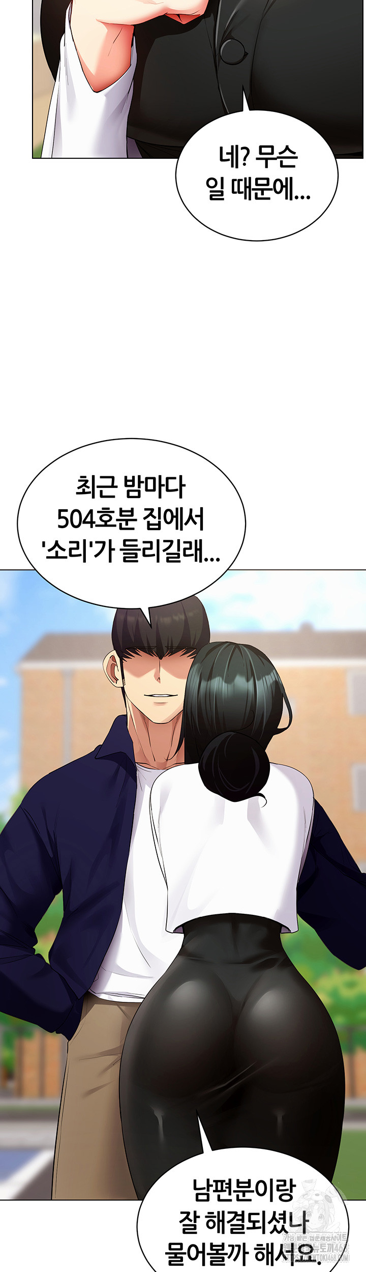 Using Eroge Abilities In Real Life Raw Chapter 52 Page 23