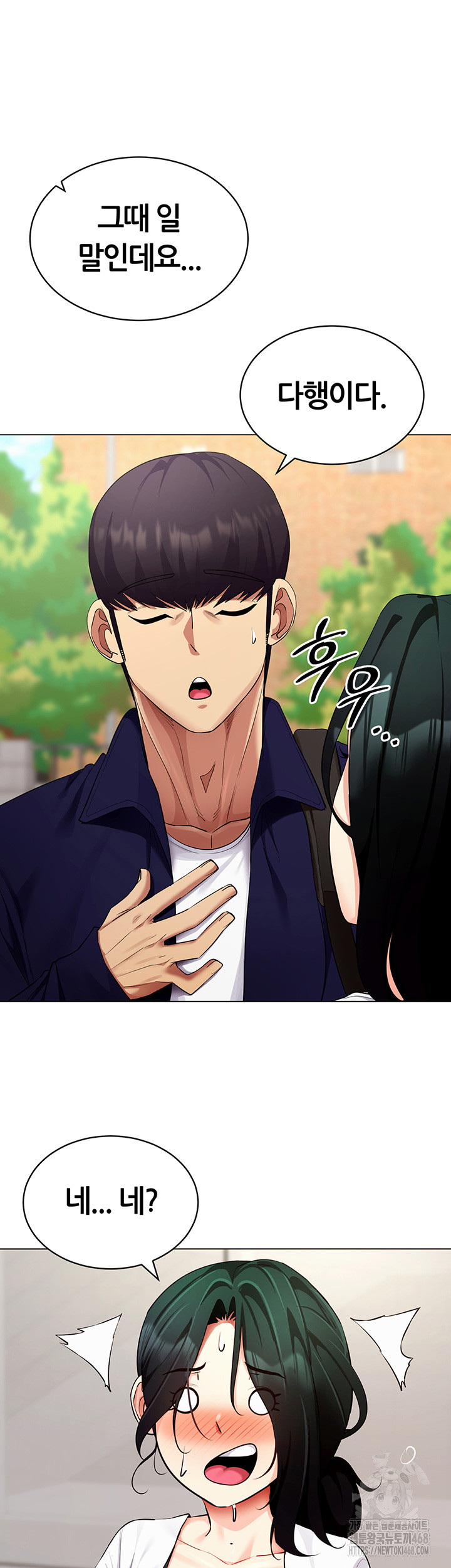 Using Eroge Abilities In Real Life Raw Chapter 52 Page 25