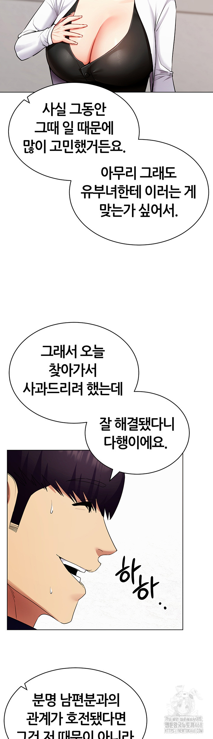 Using Eroge Abilities In Real Life Raw Chapter 52 Page 26