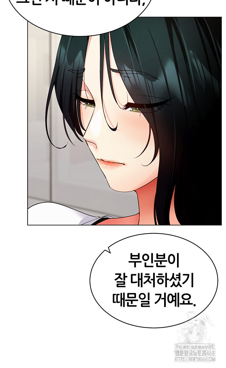 Using Eroge Abilities In Real Life Raw Chapter 52 Page 27