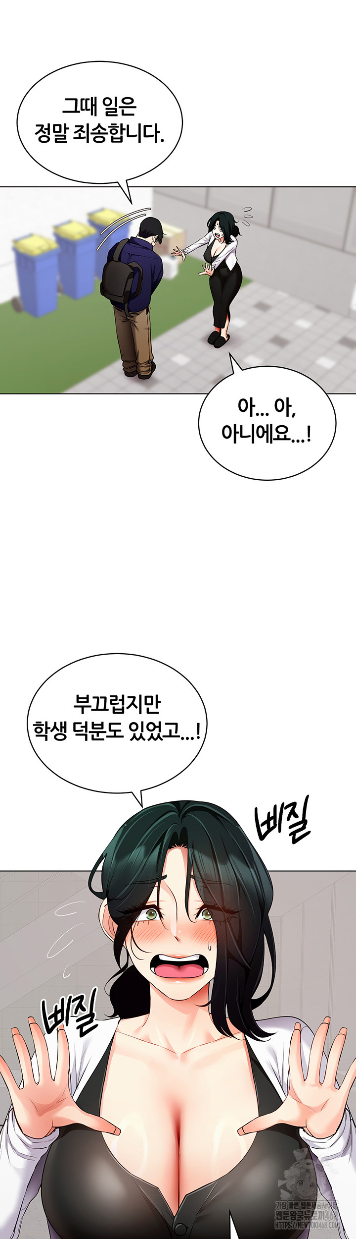 Using Eroge Abilities In Real Life Raw Chapter 52 Page 28