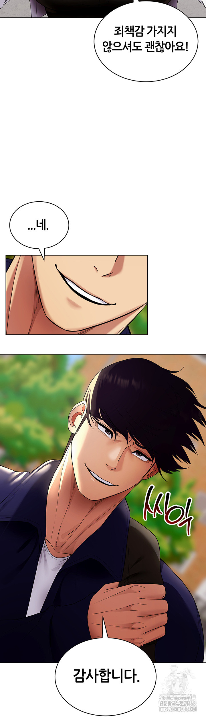 Using Eroge Abilities In Real Life Raw Chapter 52 Page 29