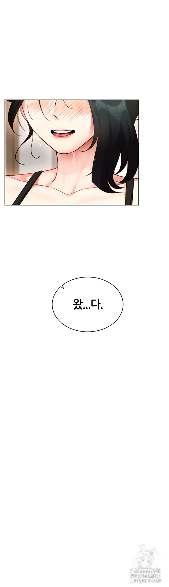 Using Eroge Abilities In Real Life Raw Chapter 52 Page 33