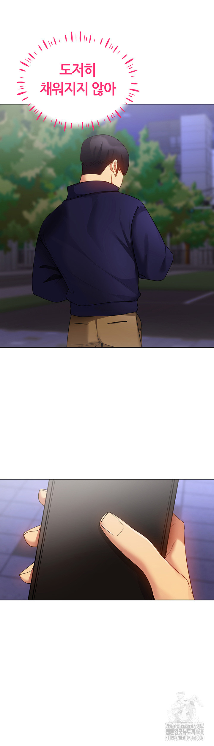 Using Eroge Abilities In Real Life Raw Chapter 52 Page 40