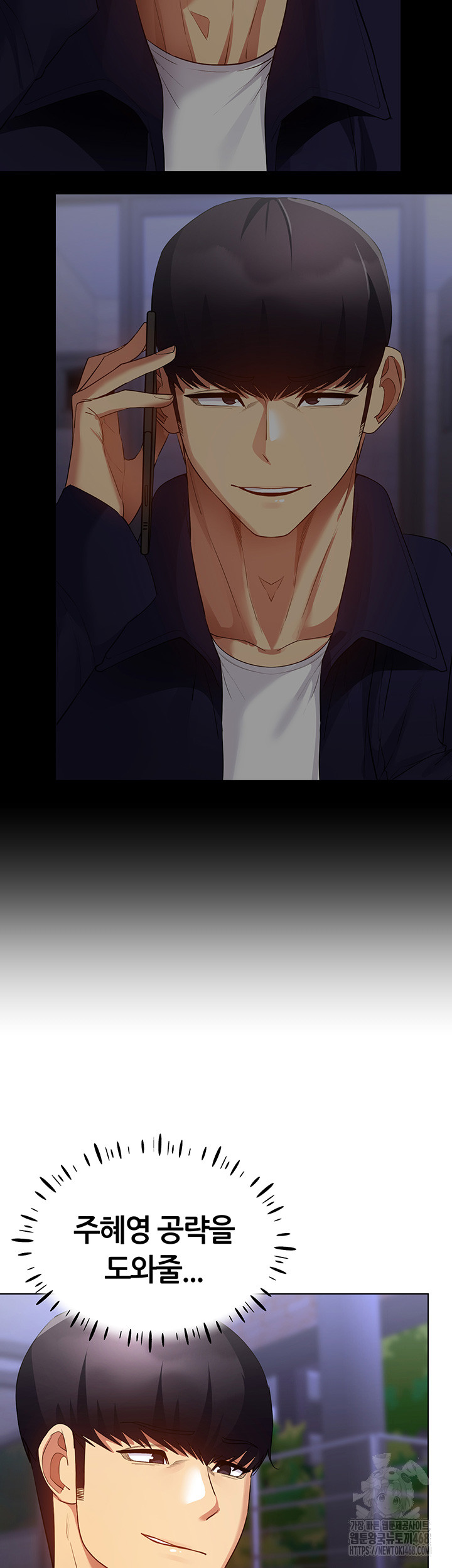 Using Eroge Abilities In Real Life Raw Chapter 52 Page 43
