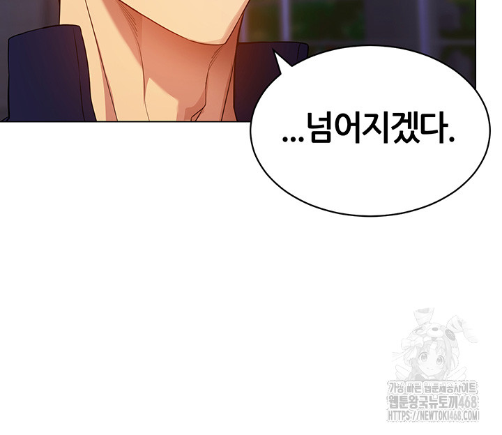 Using Eroge Abilities In Real Life Raw Chapter 52 Page 44