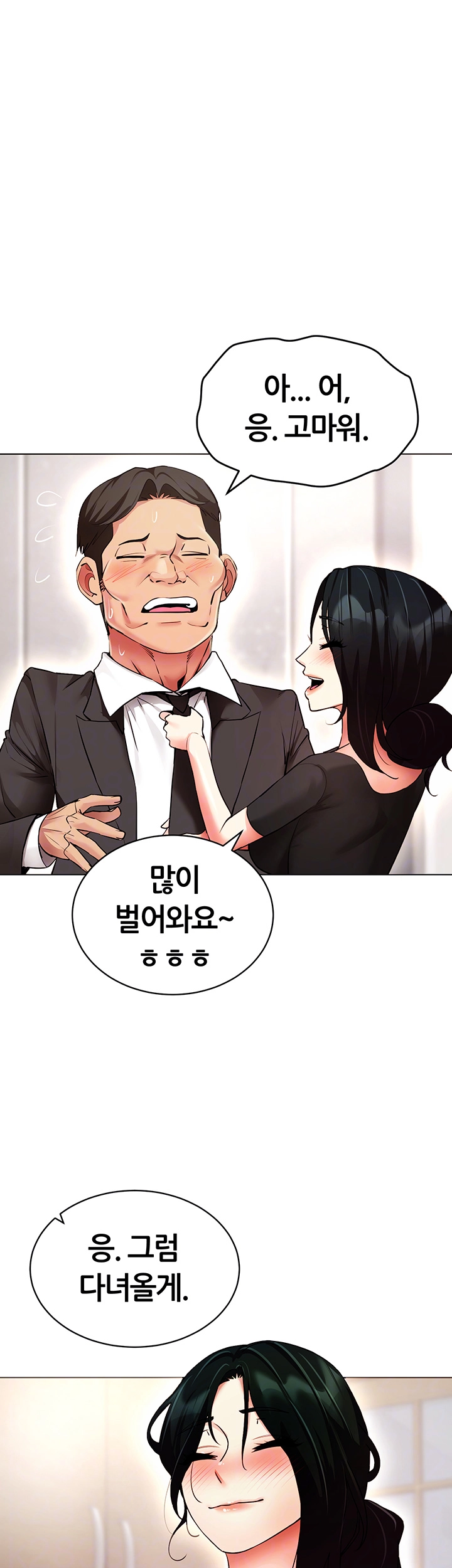 Using Eroge Abilities In Real Life Raw Chapter 52 Page 9