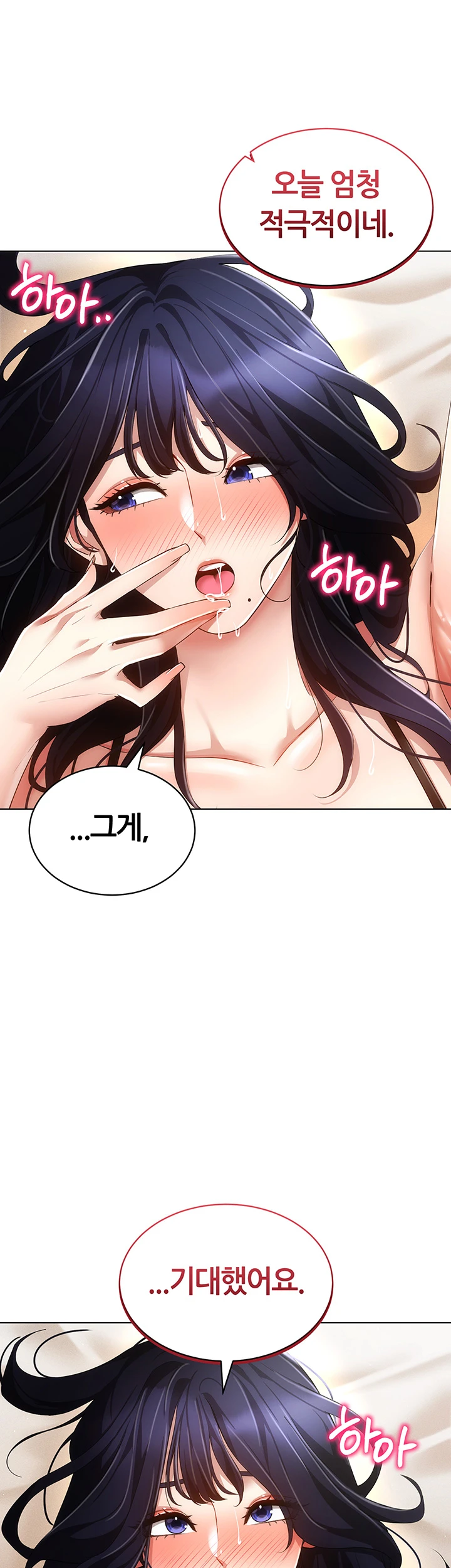 Using Eroge Abilities In Real Life Raw Chapter 53 Page 10