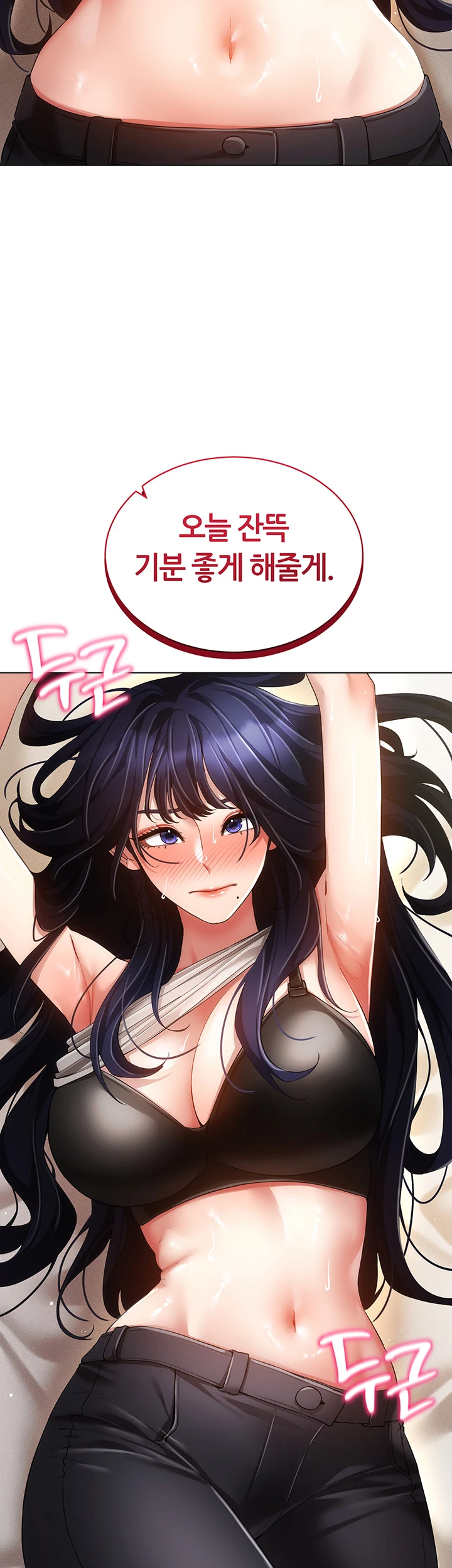 Using Eroge Abilities In Real Life Raw Chapter 53 Page 13