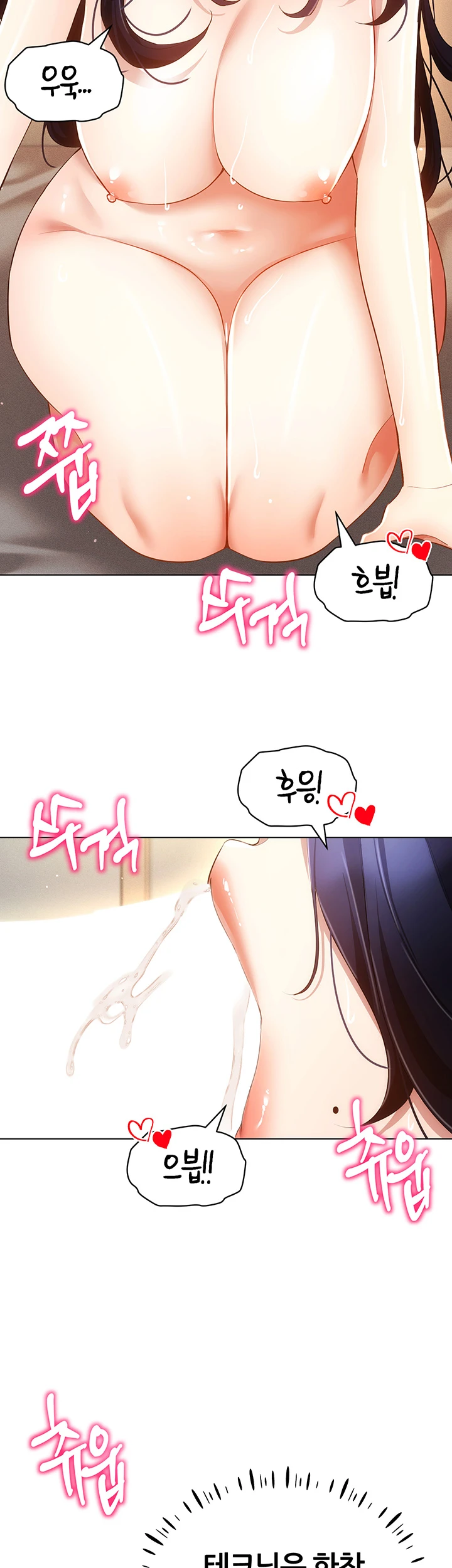 Using Eroge Abilities In Real Life Raw Chapter 53 Page 24