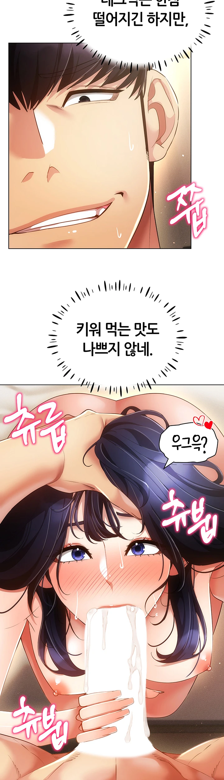 Using Eroge Abilities In Real Life Raw Chapter 53 Page 25