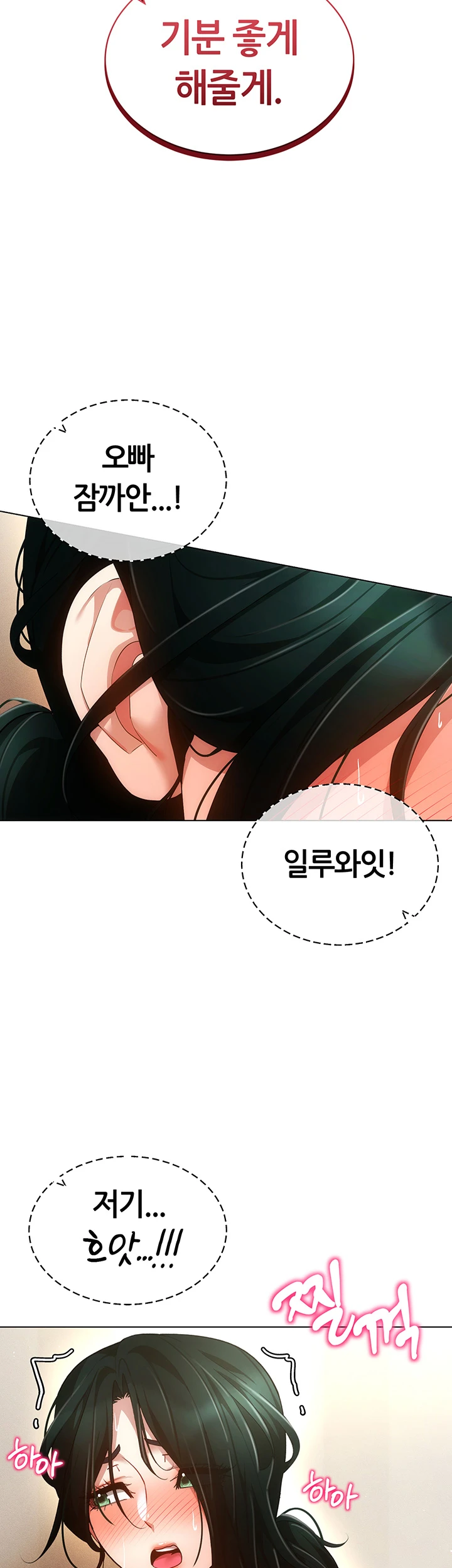 Using Eroge Abilities In Real Life Raw Chapter 53 Page 29