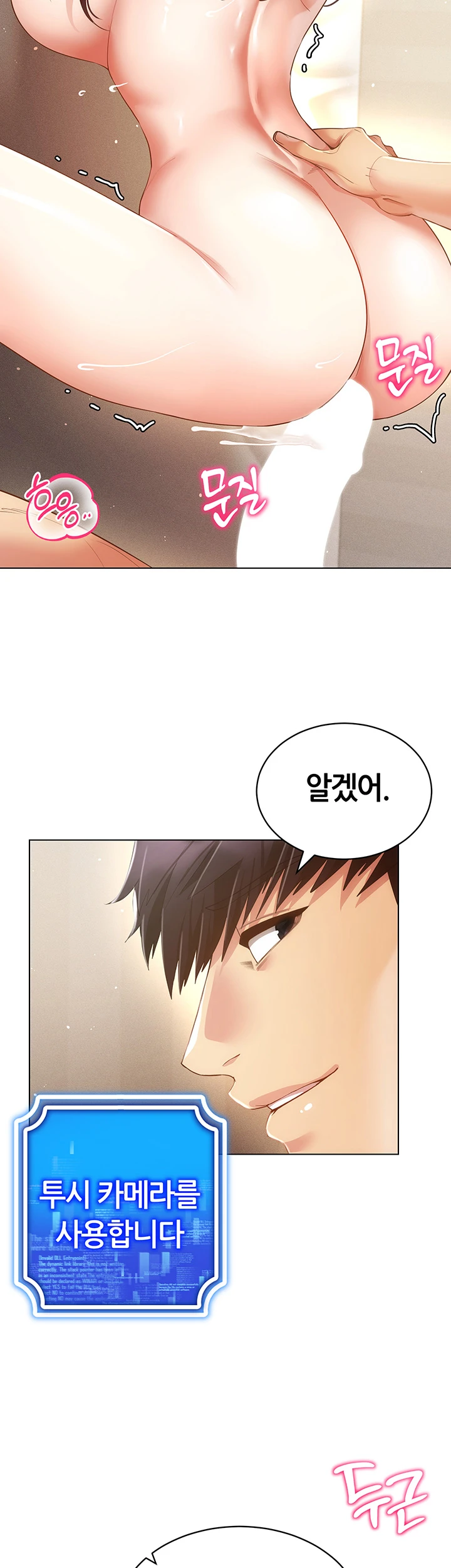 Using Eroge Abilities In Real Life Raw Chapter 53 Page 35