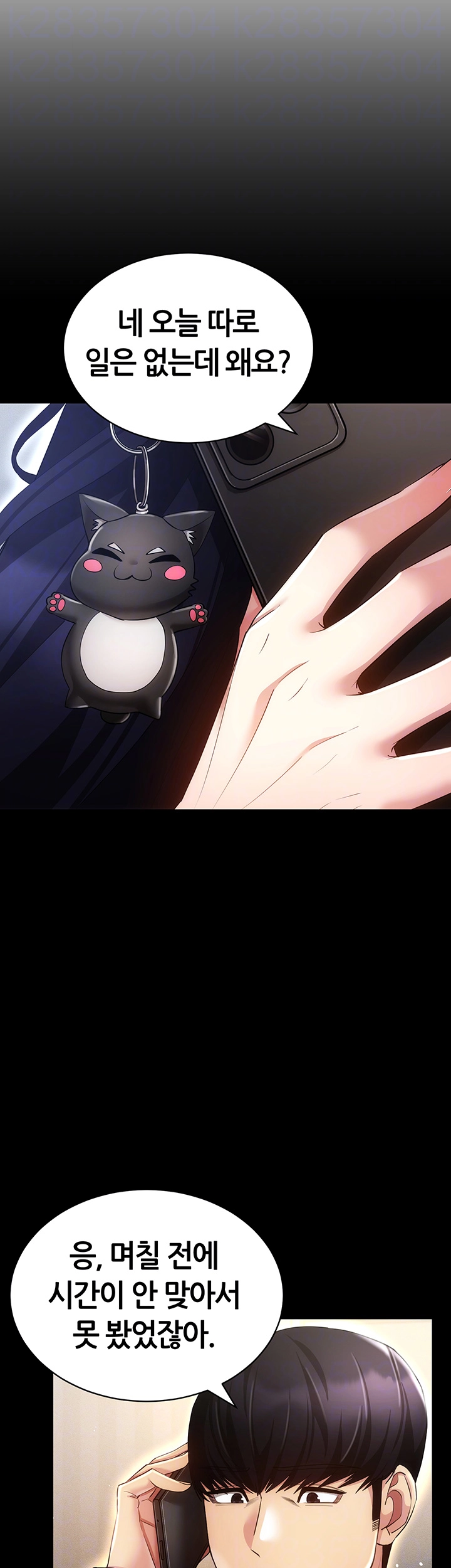 Using Eroge Abilities In Real Life Raw Chapter 53 Page 4