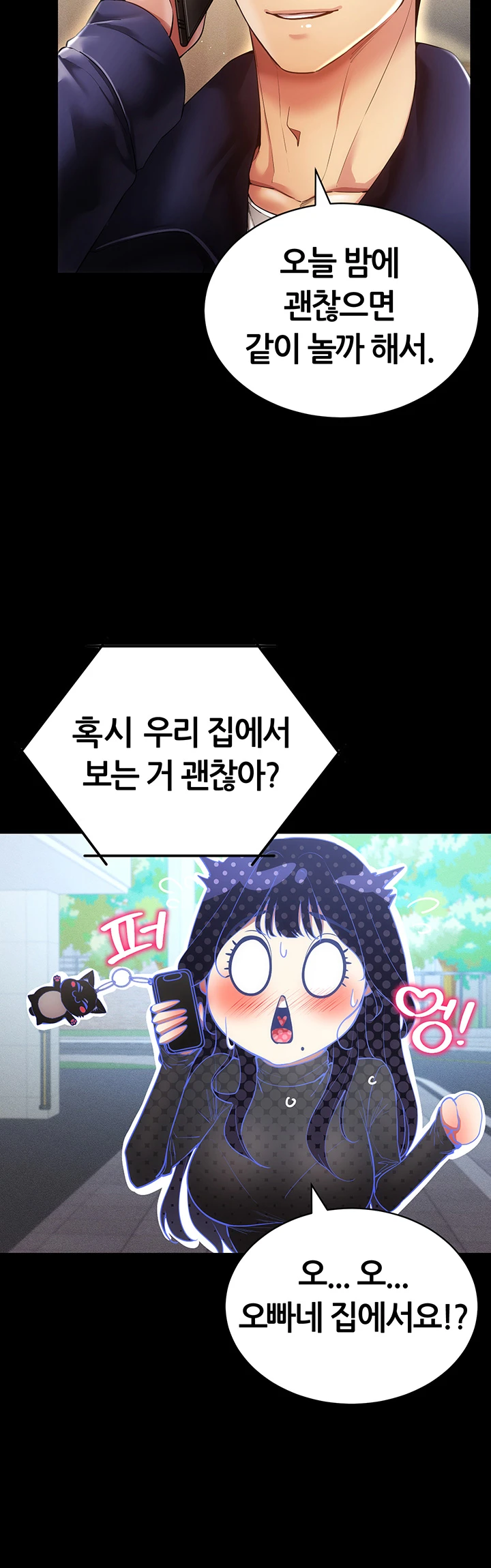 Using Eroge Abilities In Real Life Raw Chapter 53 Page 5