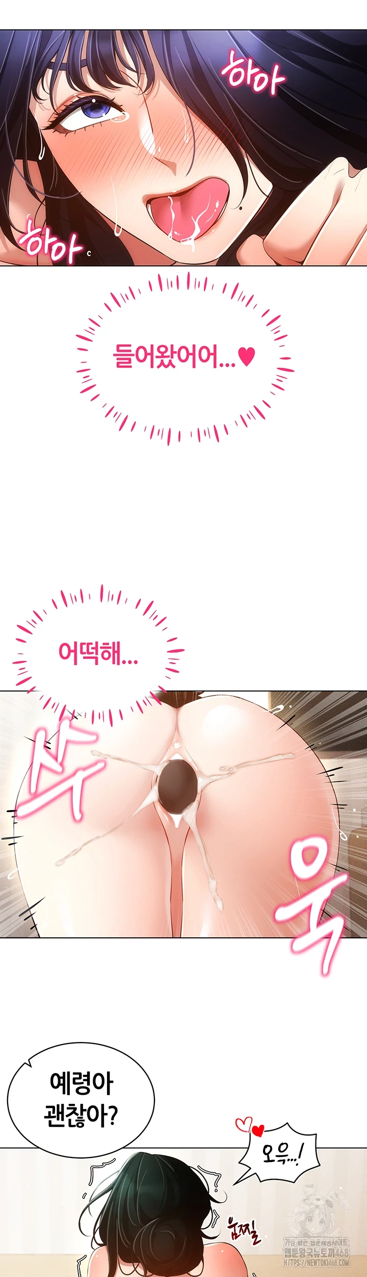 Using Eroge Abilities In Real Life Raw Chapter 54 Page 10