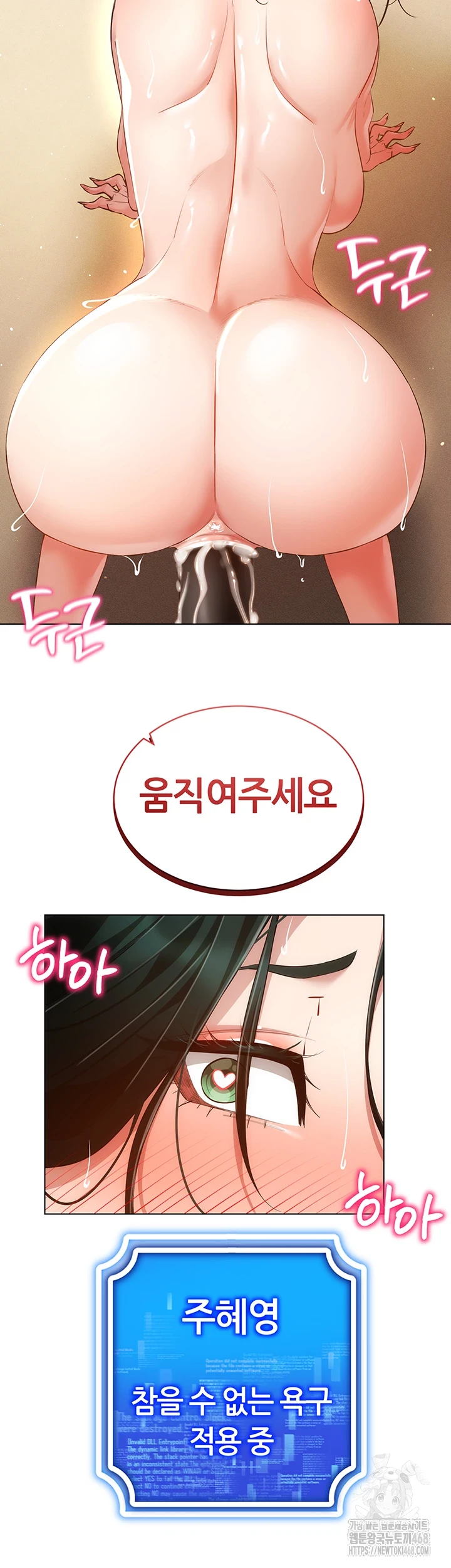 Using Eroge Abilities In Real Life Raw Chapter 54 Page 13