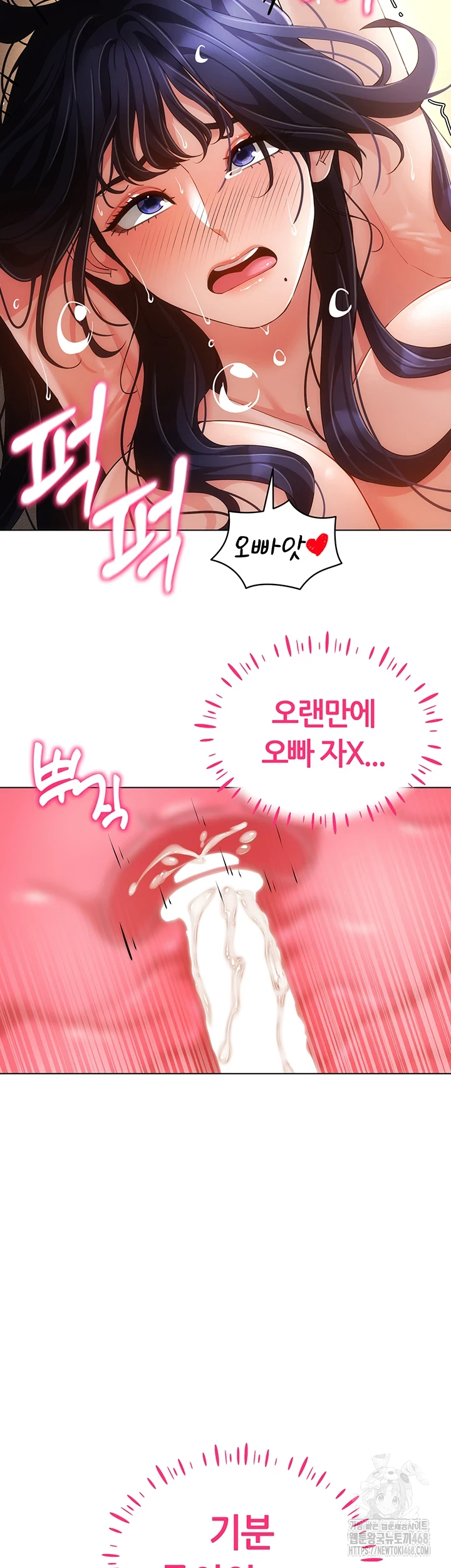 Using Eroge Abilities In Real Life Raw Chapter 54 Page 16