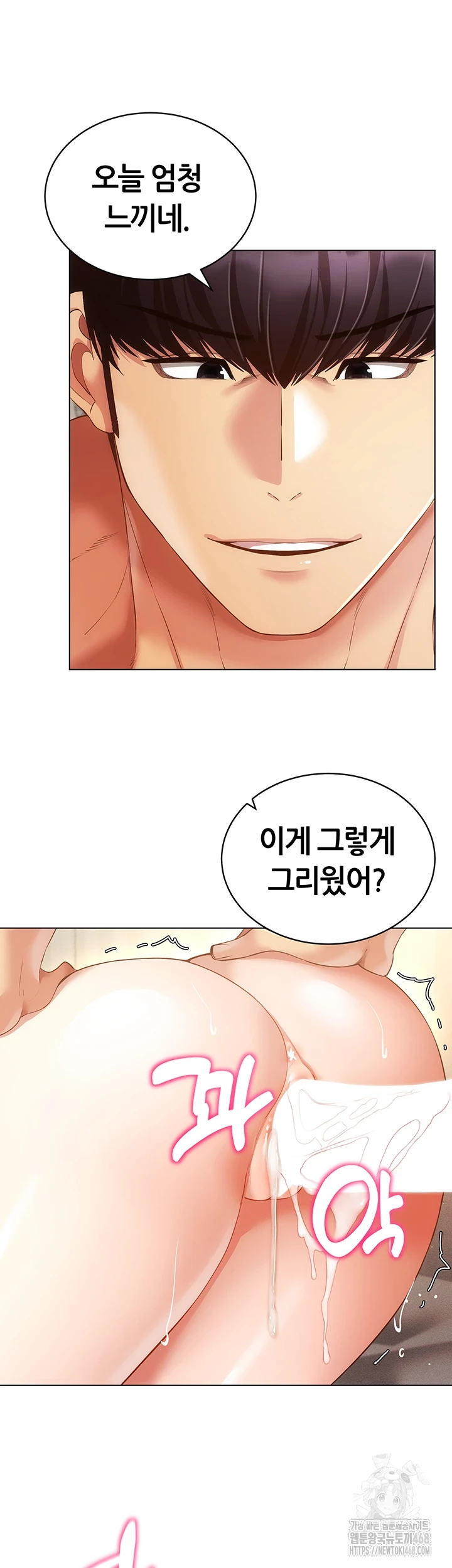 Using Eroge Abilities In Real Life Raw Chapter 54 Page 18
