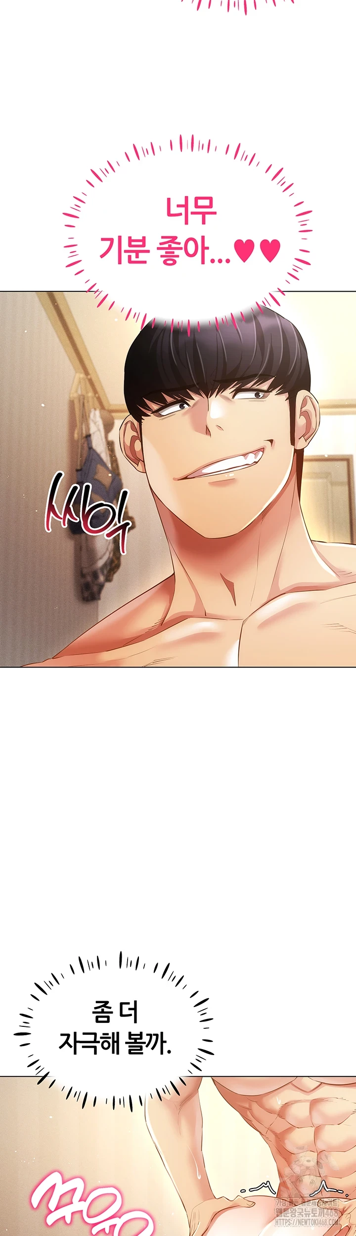 Using Eroge Abilities In Real Life Raw Chapter 54 Page 21